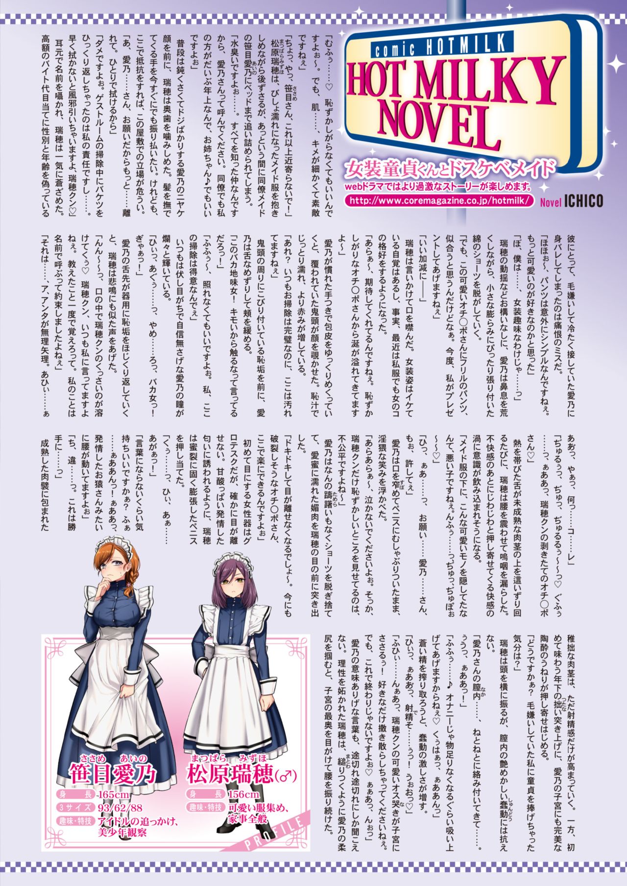COMIC HOTMILK 2021-04 page 11 full