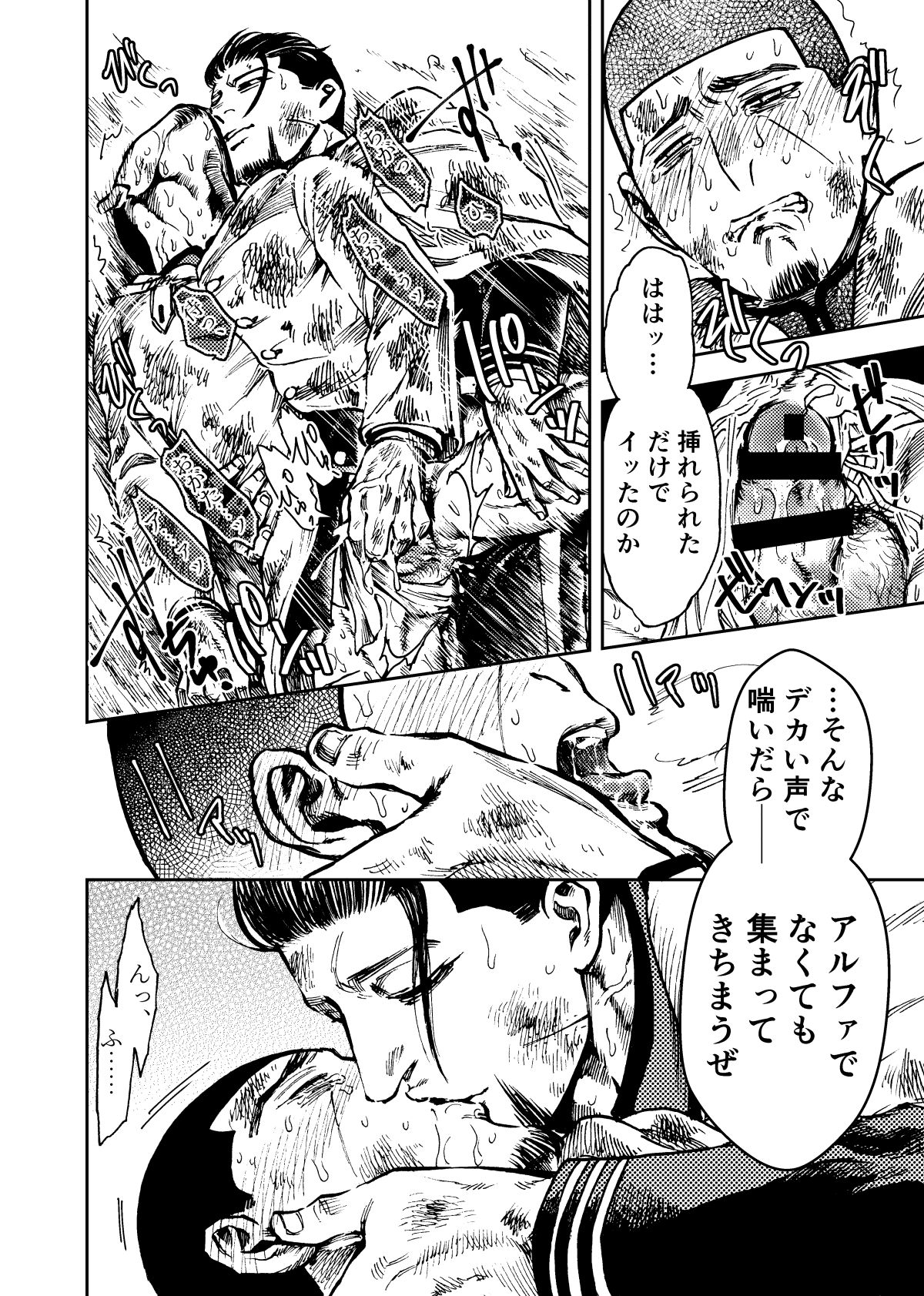 Usoneko Rōgetsu page 11 full