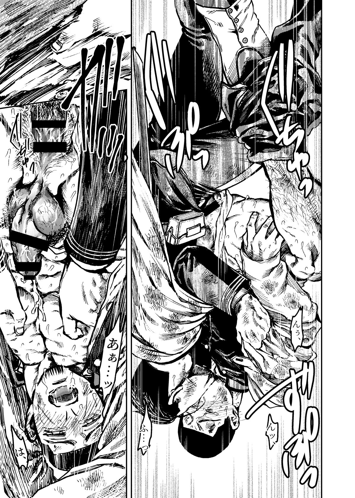 Usoneko Rōgetsu page 12 full
