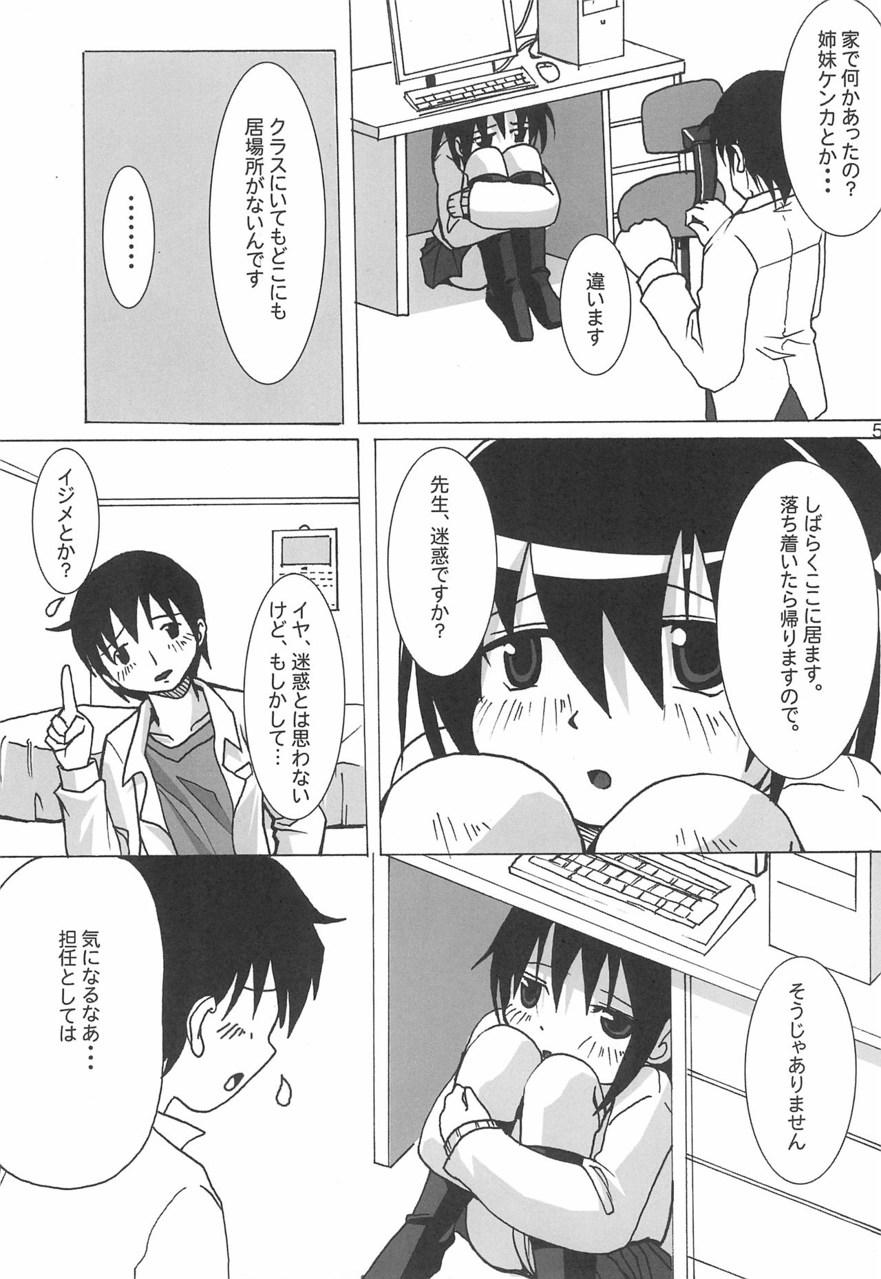 Hitohanihoheto page 5 full