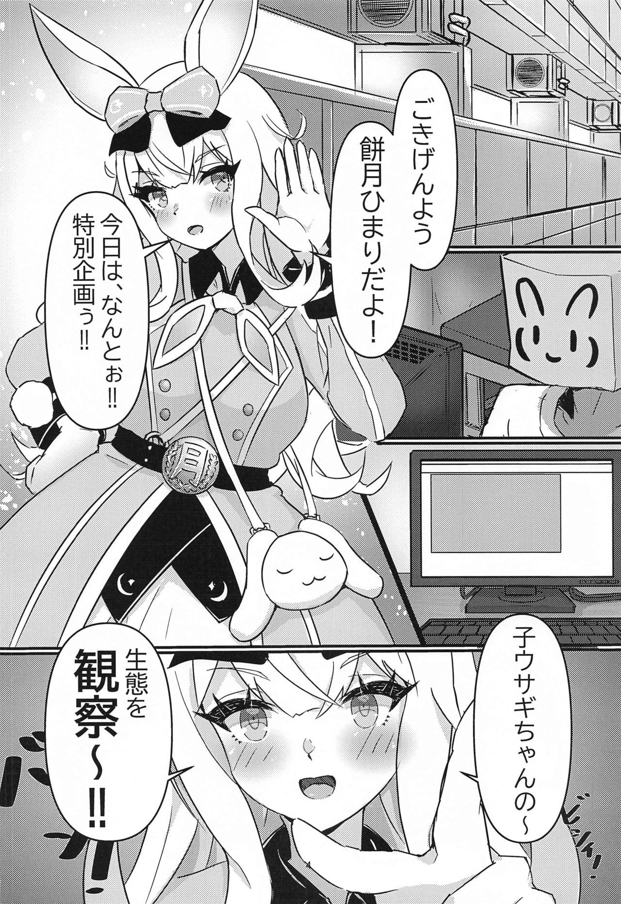Hima Shiko Delivery page 4 full