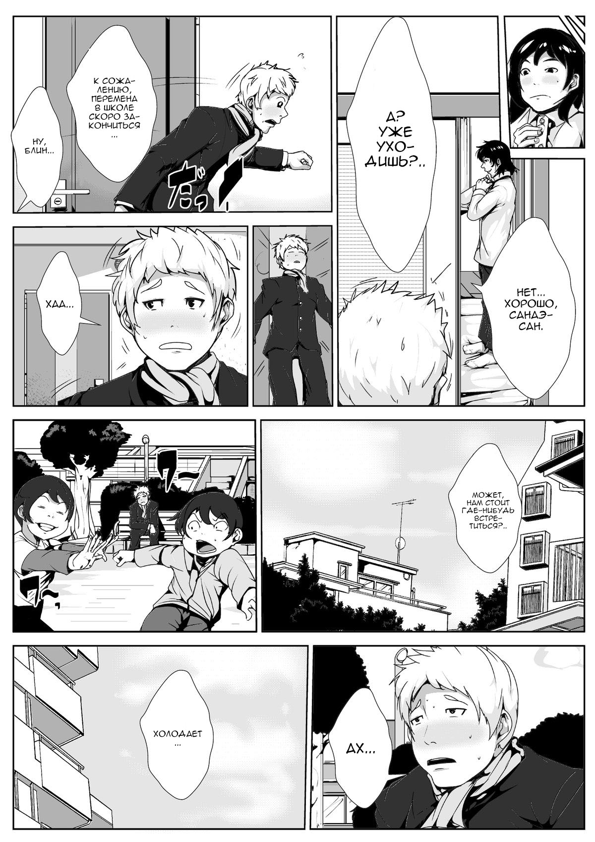 Ikenai Okaasan ga Doukyuusei to Ecchi page 11 full