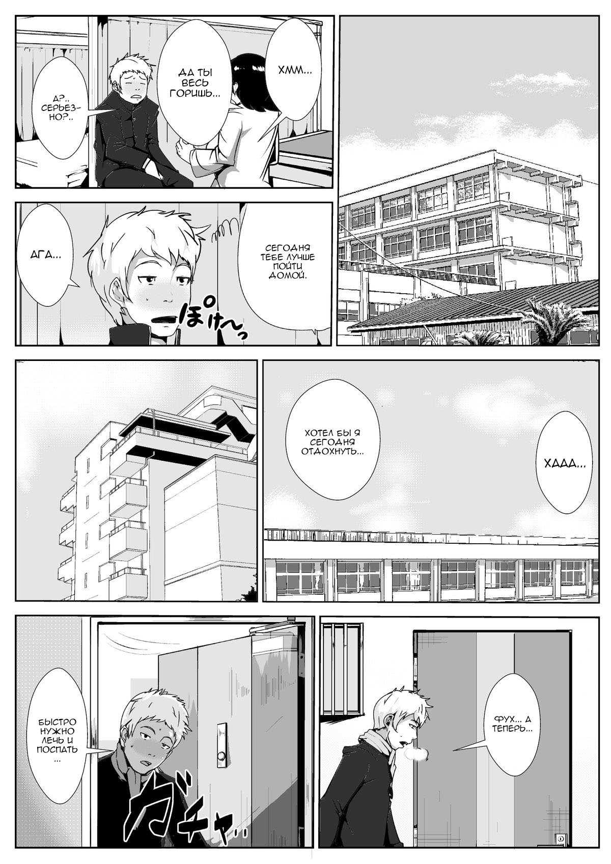 Ikenai Okaasan ga Doukyuusei to Ecchi page 3 full