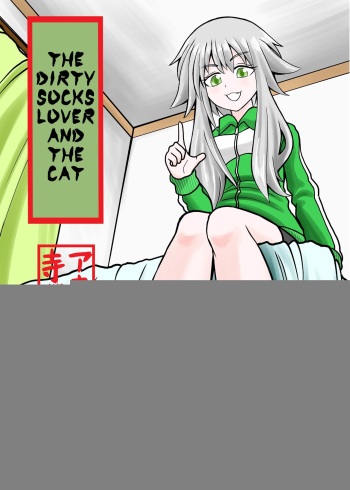 [Shivharu] Erotic magical world of strange relationships (English) cover
