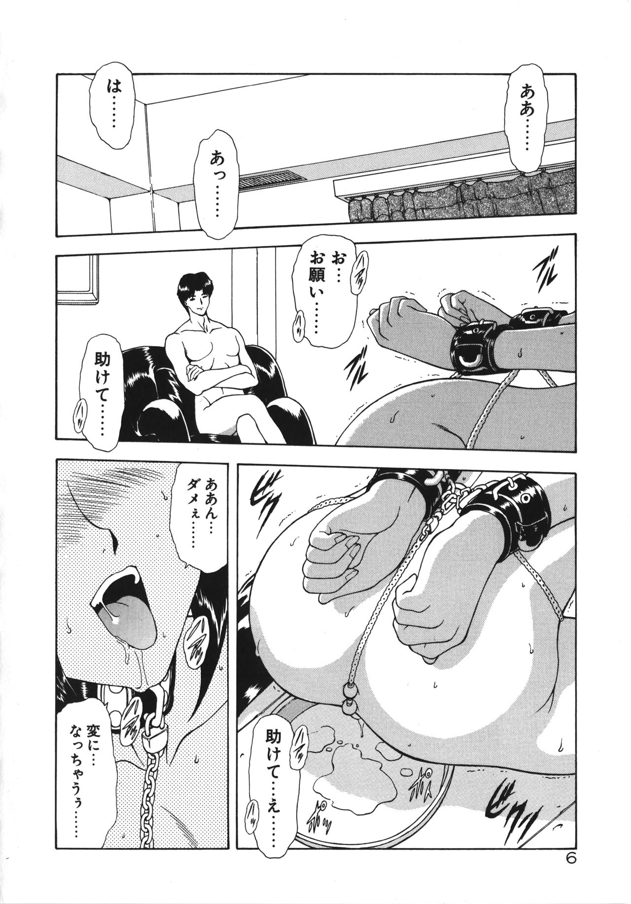Inraku Yuugi page 11 full