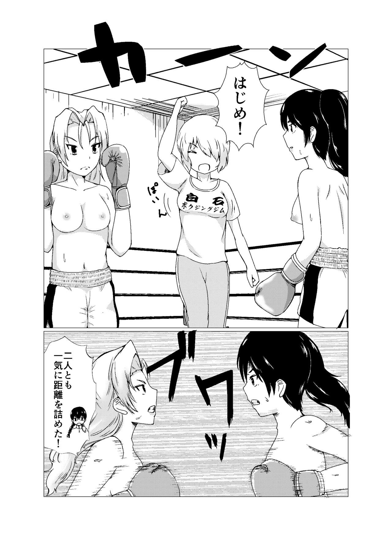 OPB部 OverGread page 12 full