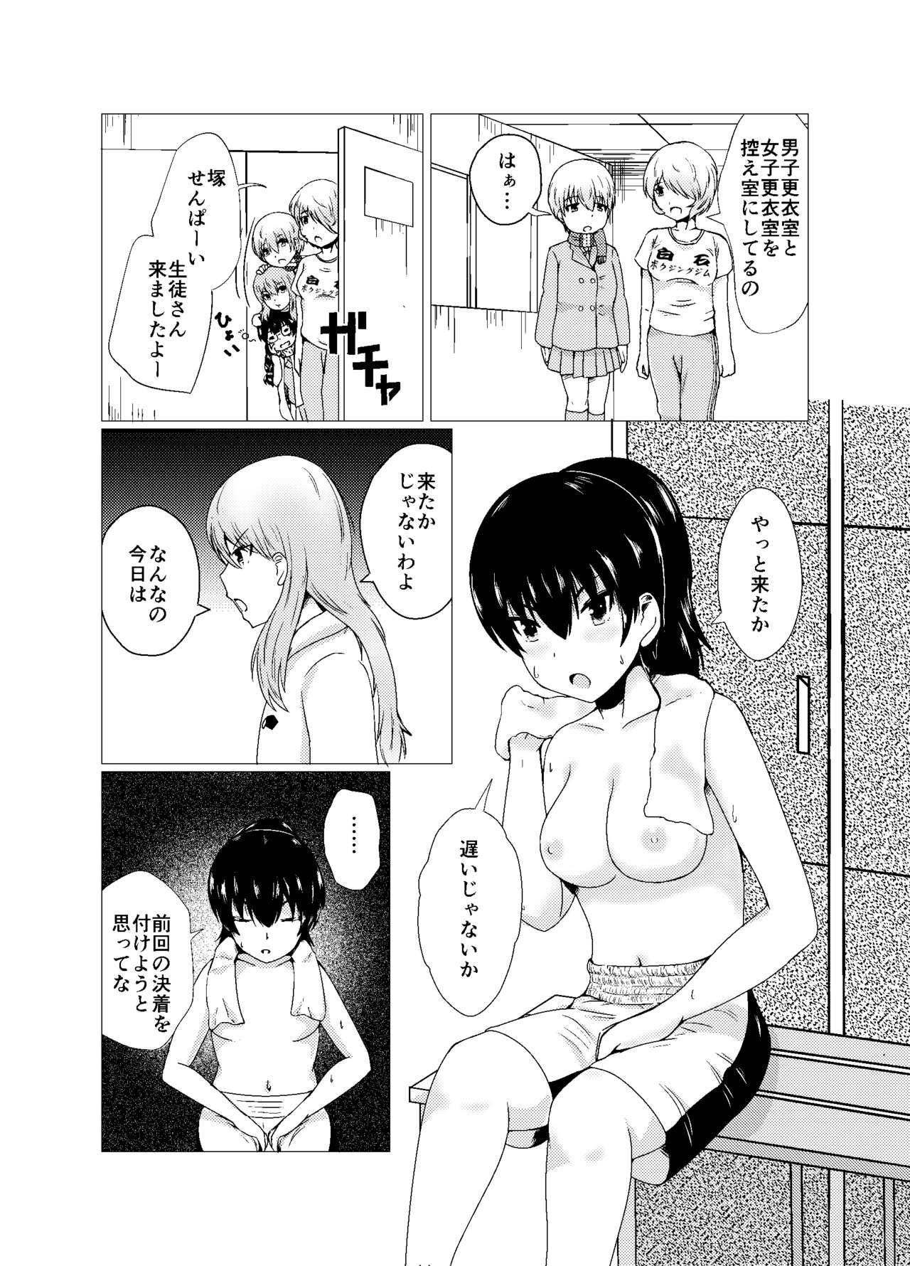 OPB部 OverGread page 7 full