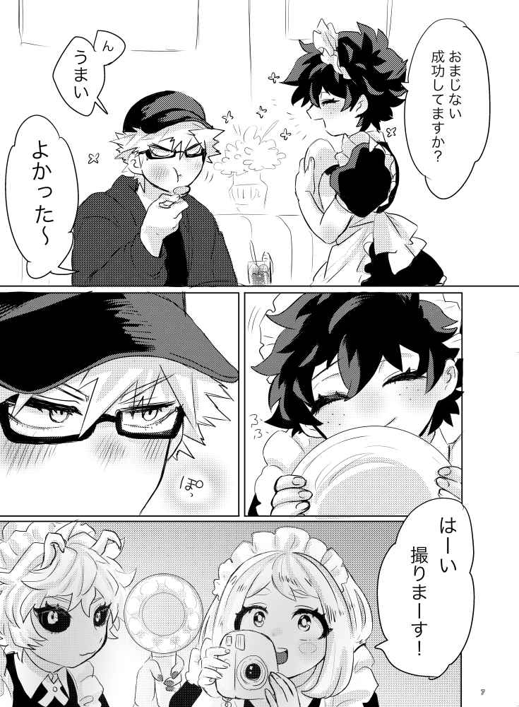Sai oshi page 5 full