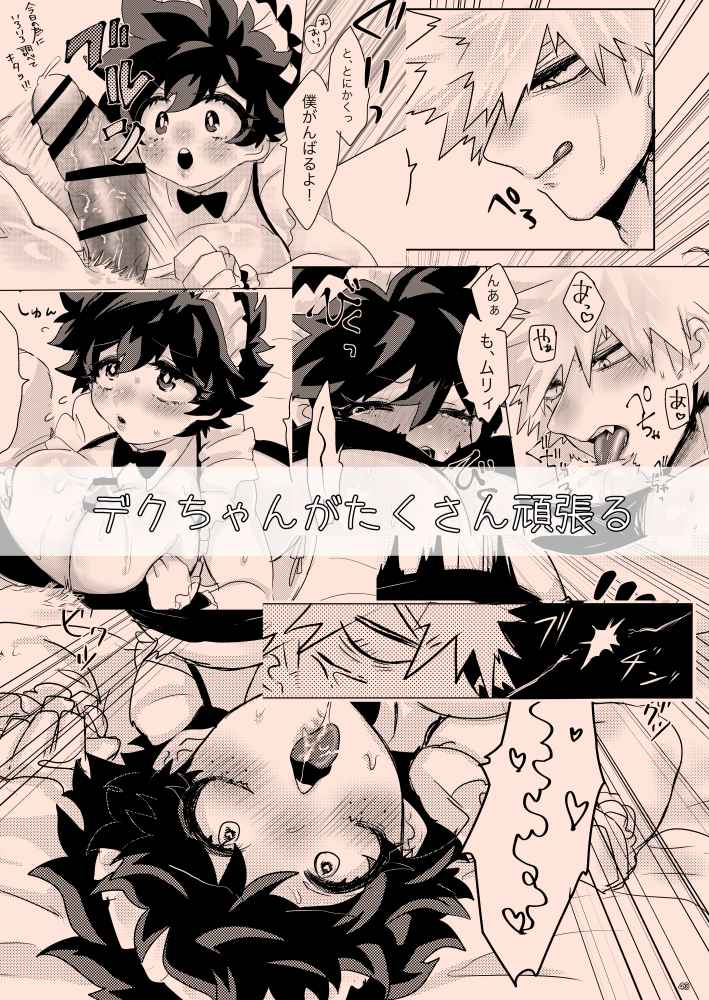 Sai oshi page 9 full