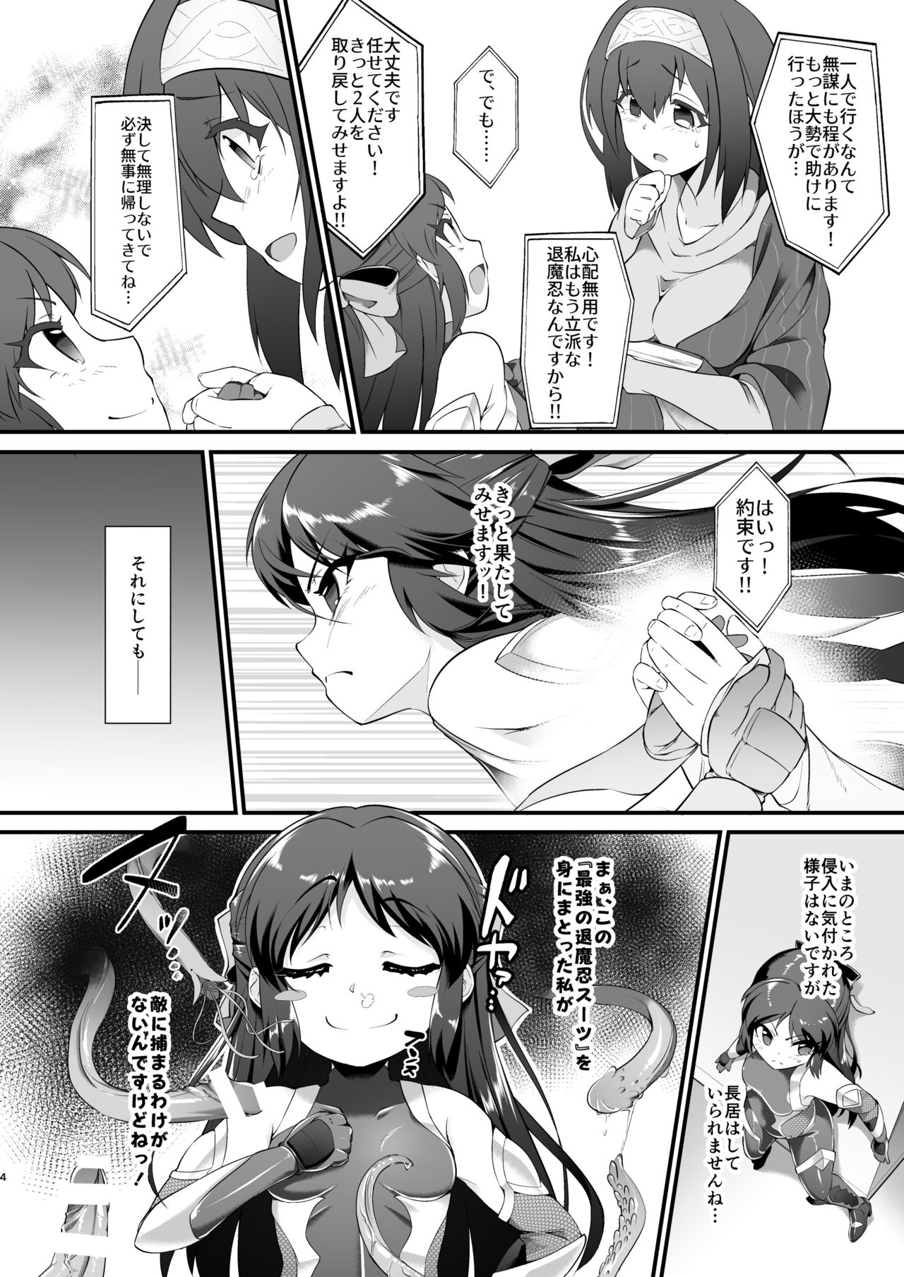 Taimanin Arisu page 4 full
