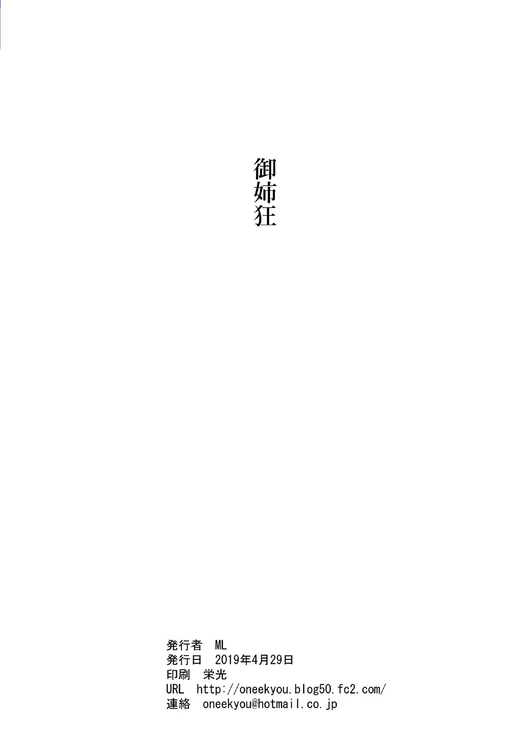 Warui Gal ni Tsukamatta | 악 갸루에게 붙잡혔다 page 2 full