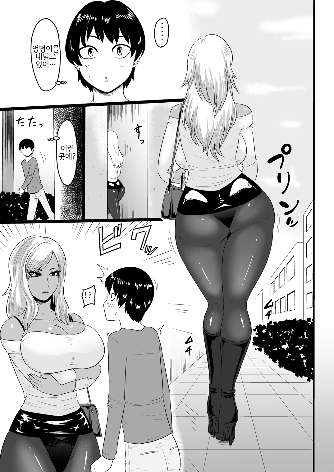 Warui Gal ni Tsukamatta | 악 갸루에게 붙잡혔다 page 3 full