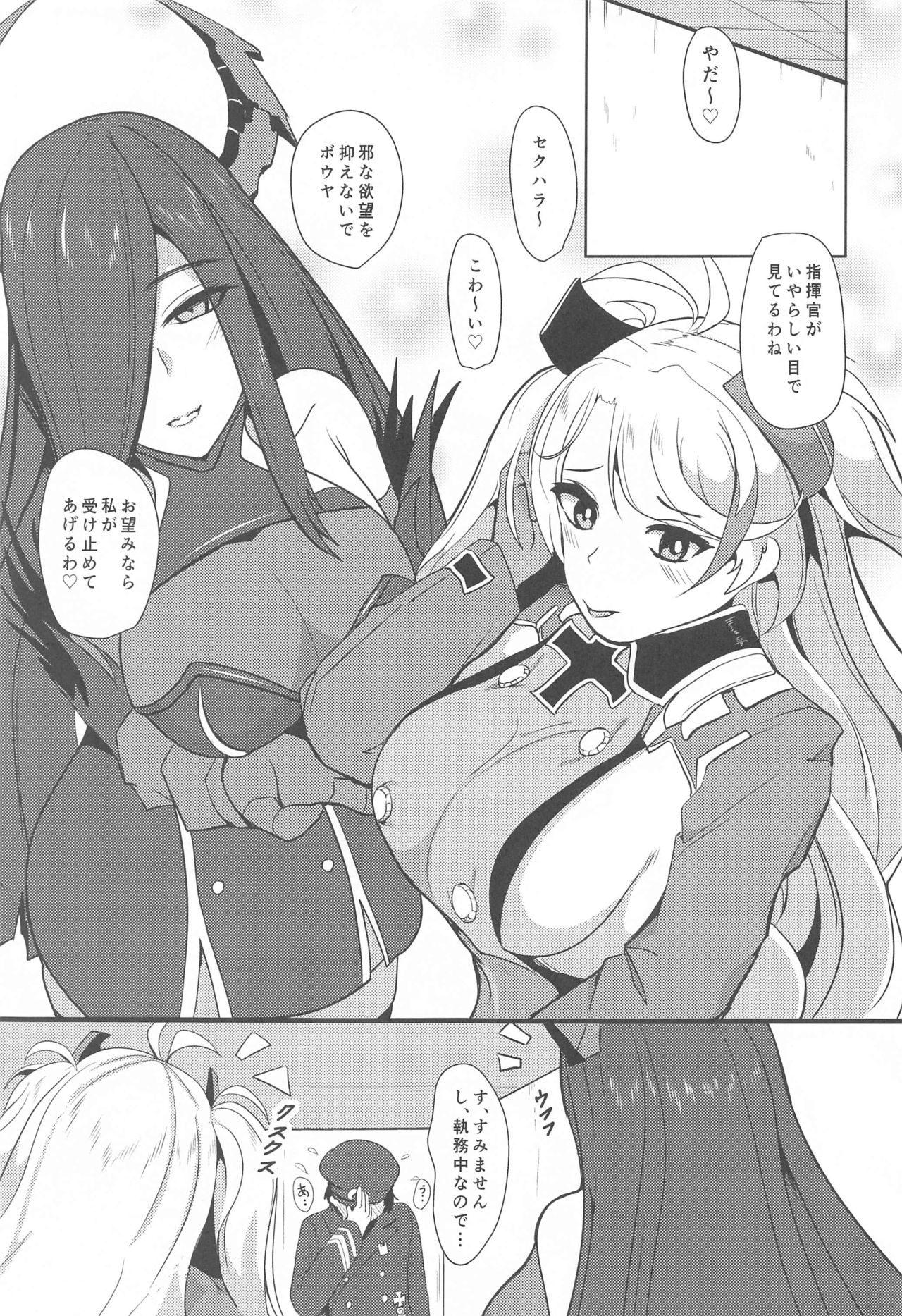 Tekketsu Inma Yobai Sakusei page 2 full