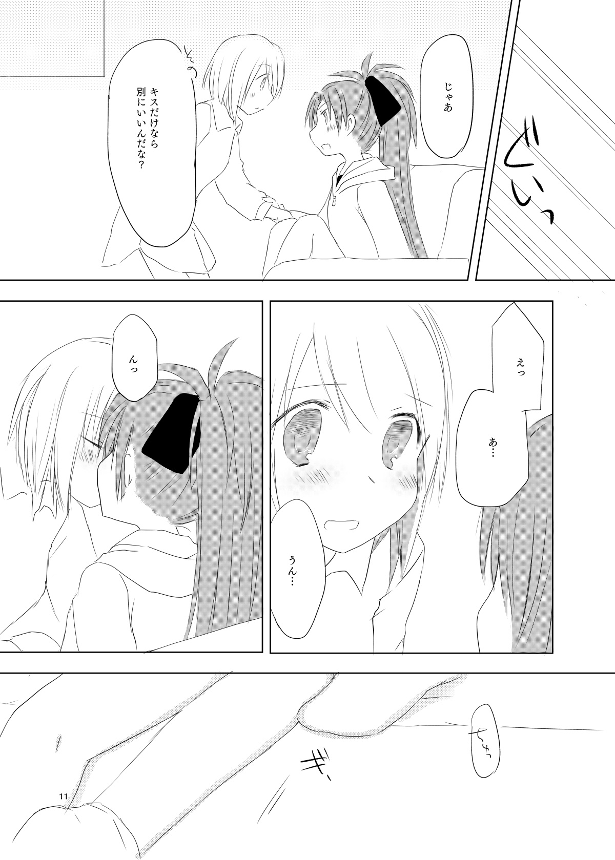 sweet and sour page 10 full