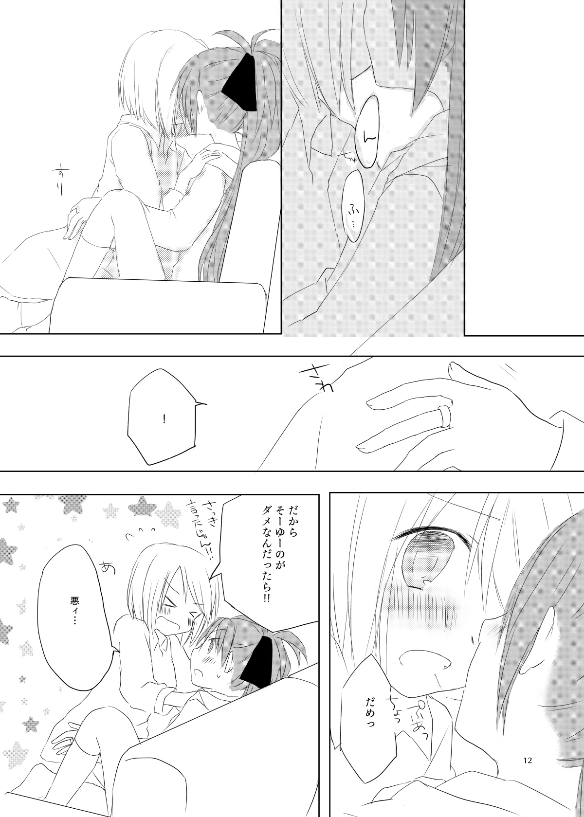 sweet and sour page 11 full
