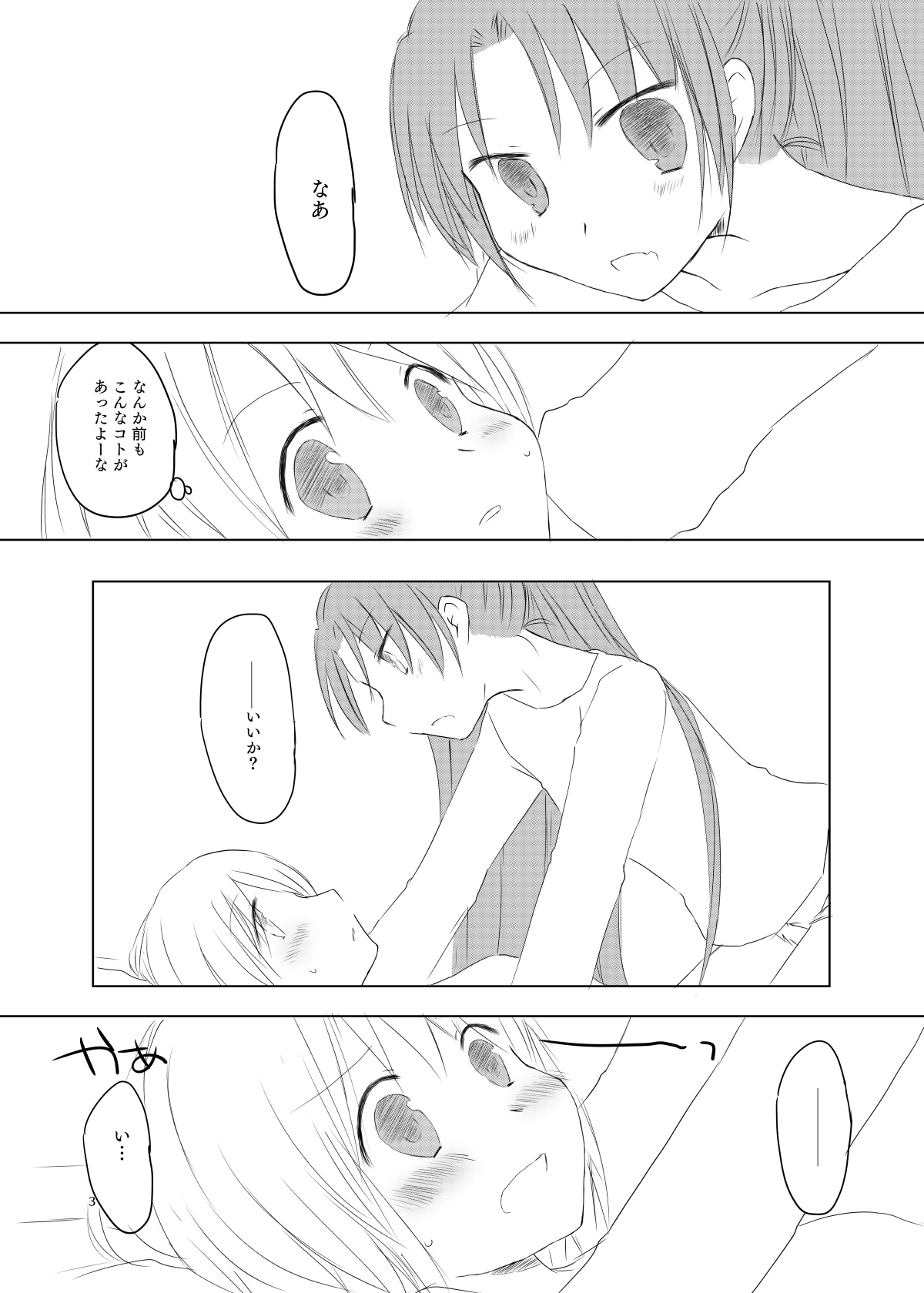 sweet and sour page 2 full