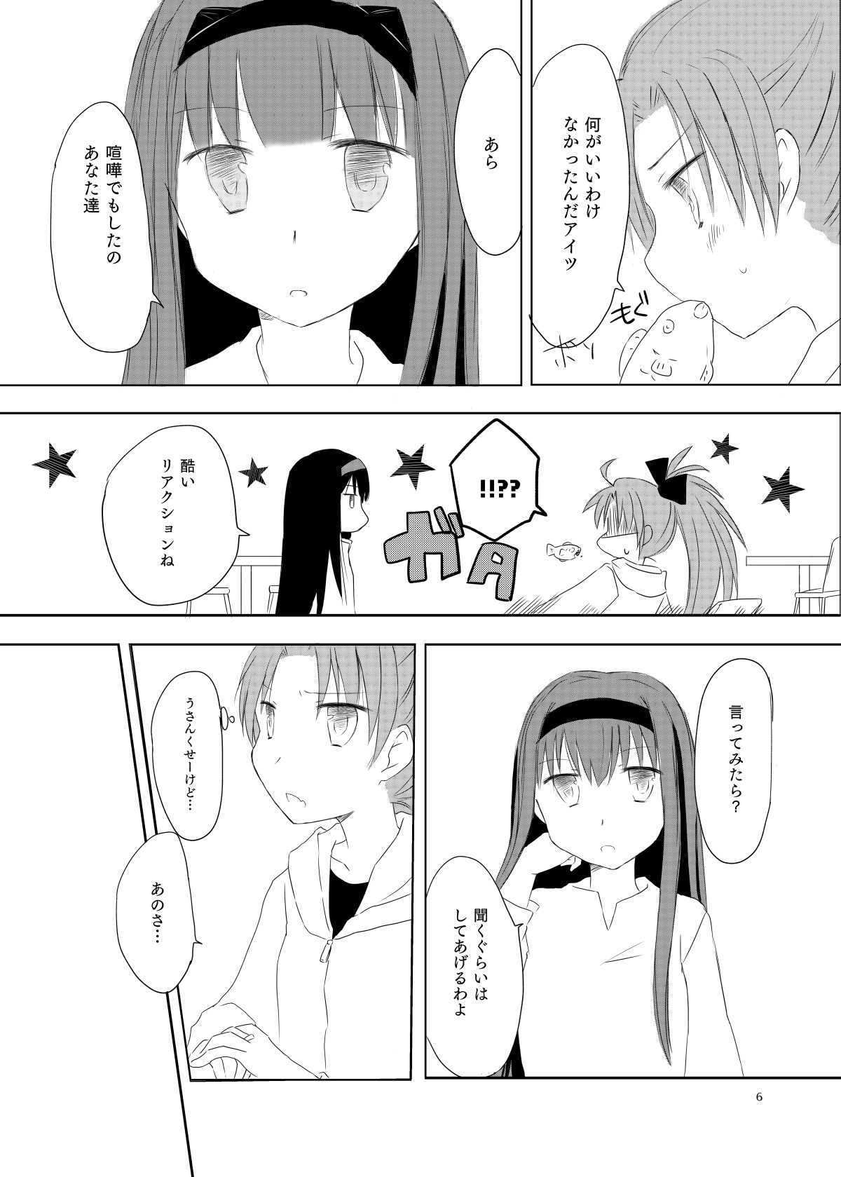 sweet and sour page 5 full