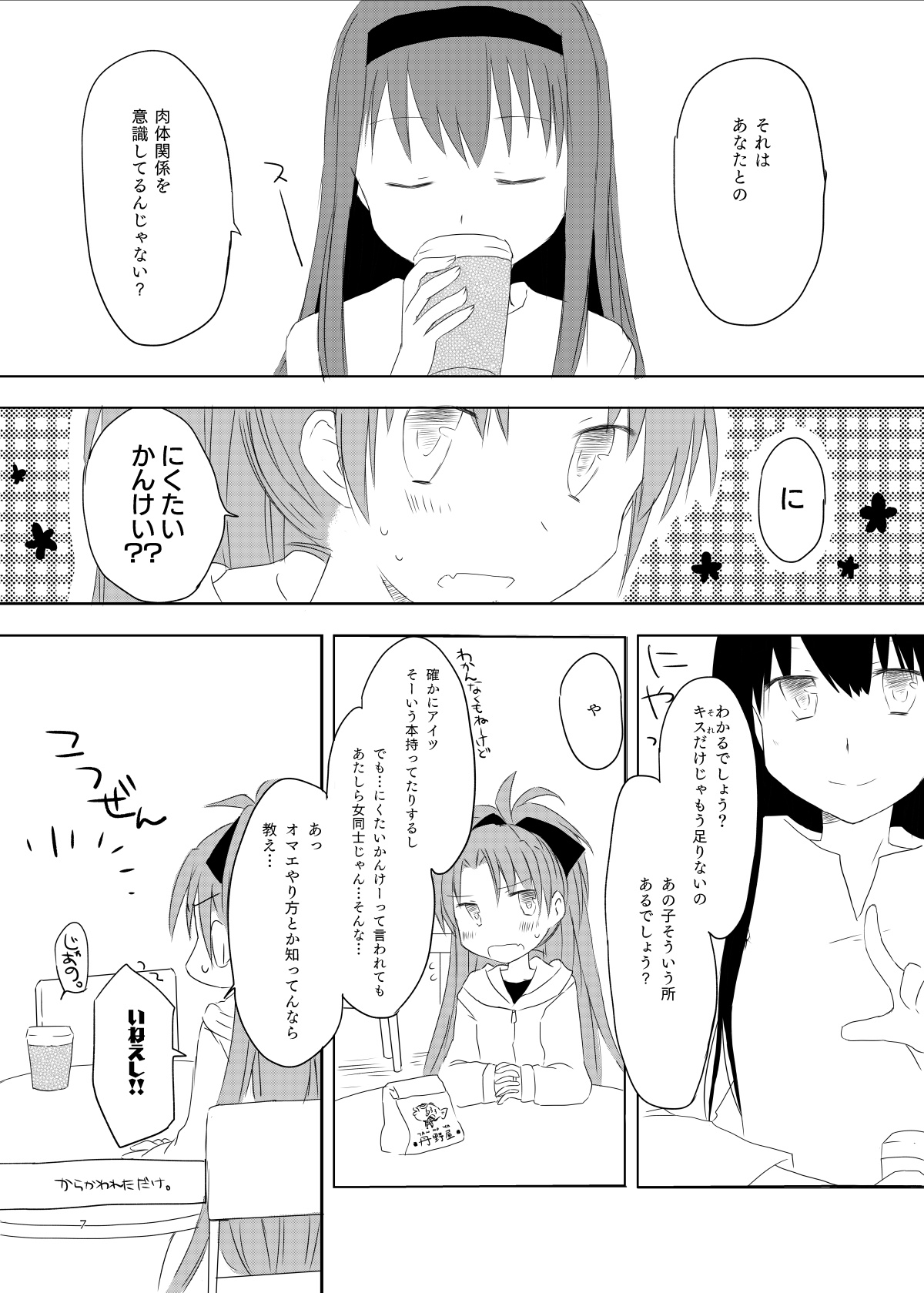 sweet and sour page 6 full