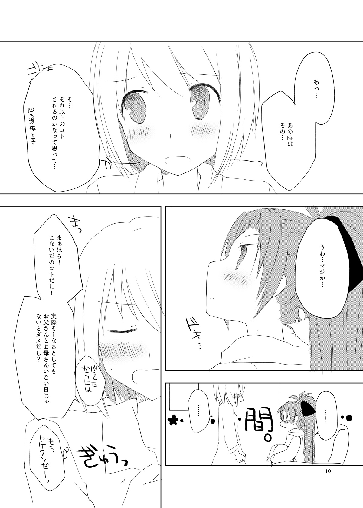 sweet and sour page 9 full