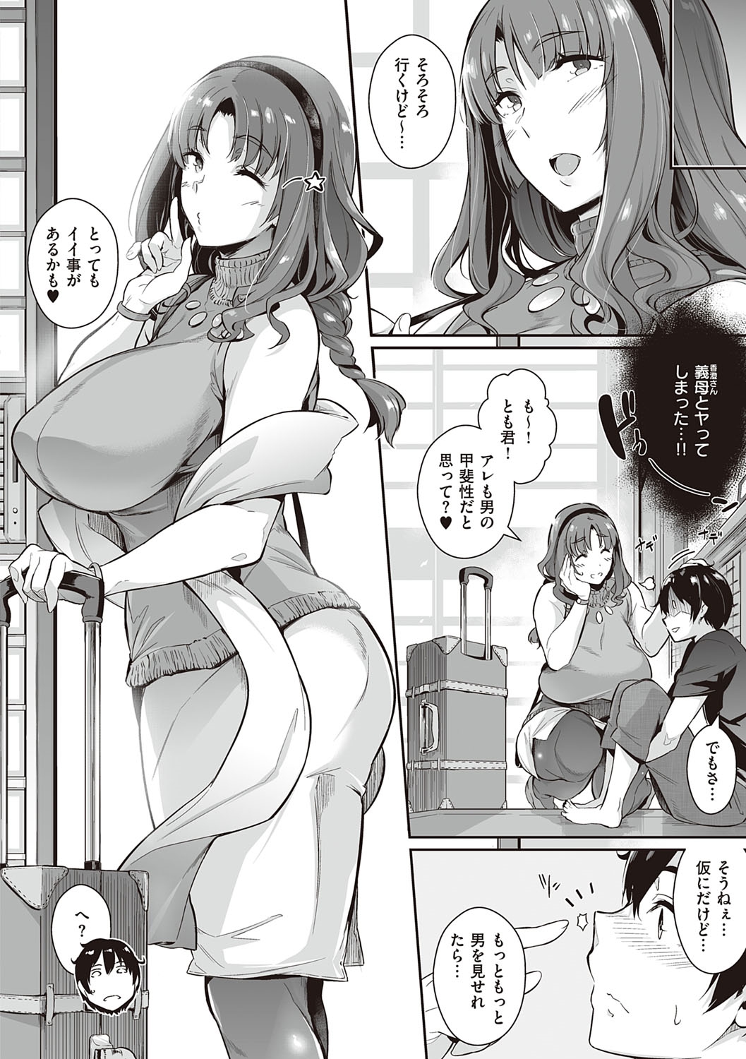 Garden page 11 full