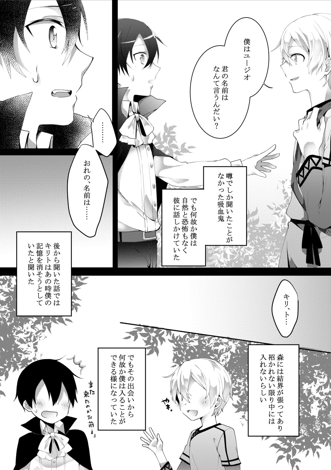 君と僕のワルツ page 11 full
