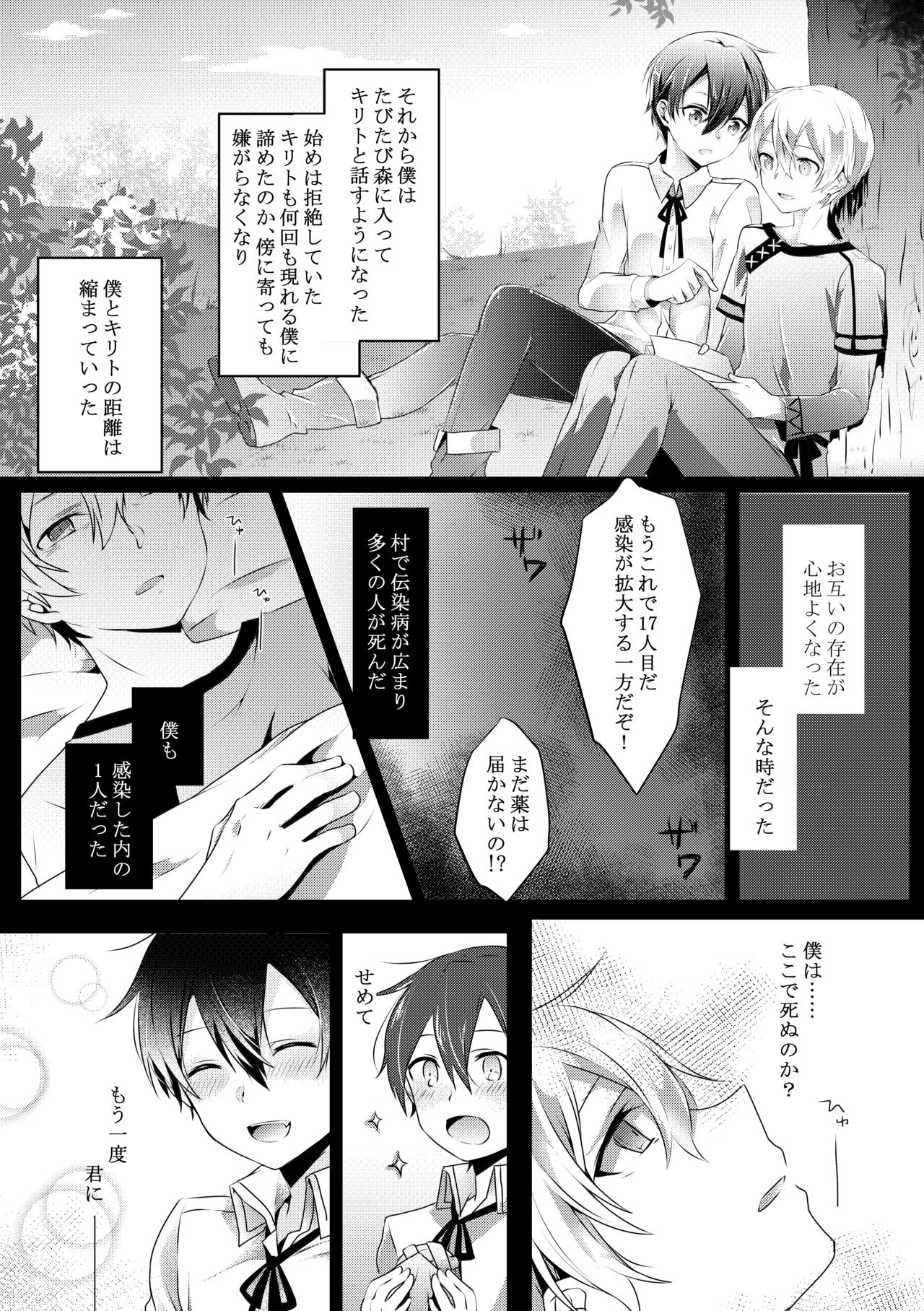 君と僕のワルツ page 12 full