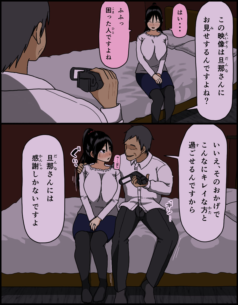 Konya, Tsuma ga Tanin to Neru page 11 full