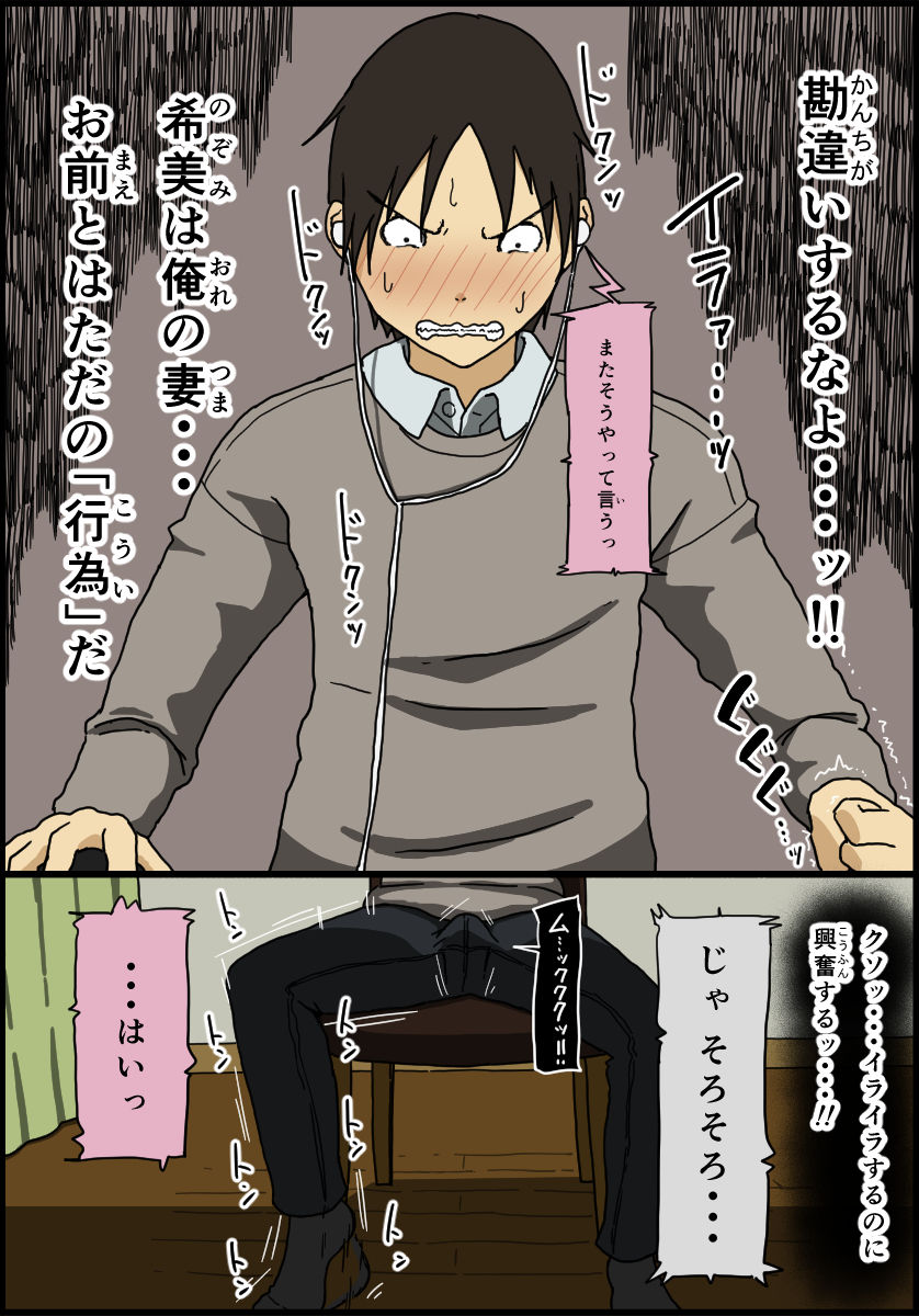 Konya, Tsuma ga Tanin to Neru page 12 full