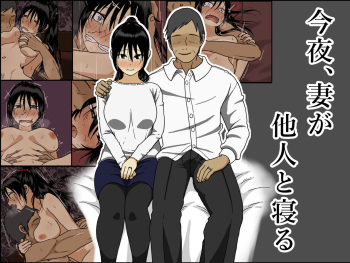[Iris art (Toda Hisaya)] Konya, Tsuma ga Tanin to Neru cover