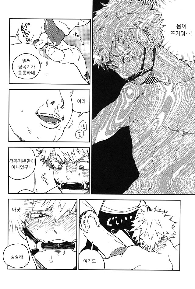 Bakugou Ryoujyoku page 11 full