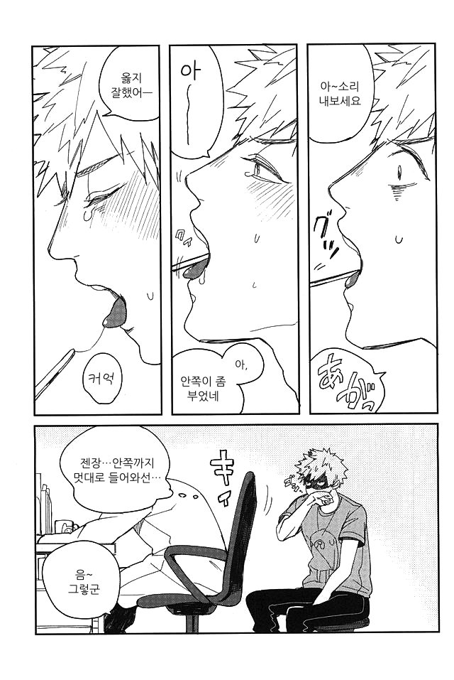 Bakugou Ryoujyoku page 4 full