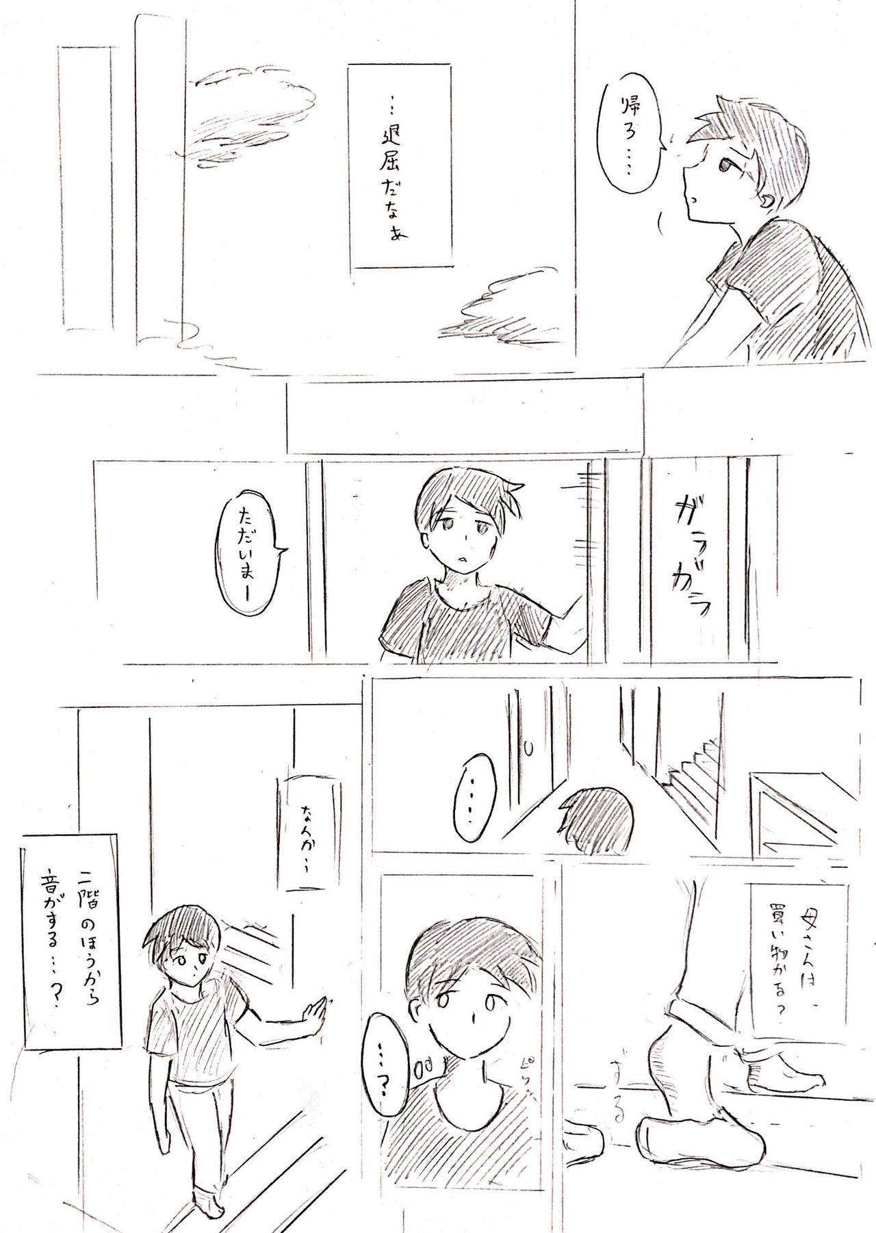 Haha no Hi Tanpen Natsu ni Saku Haha page 10 full