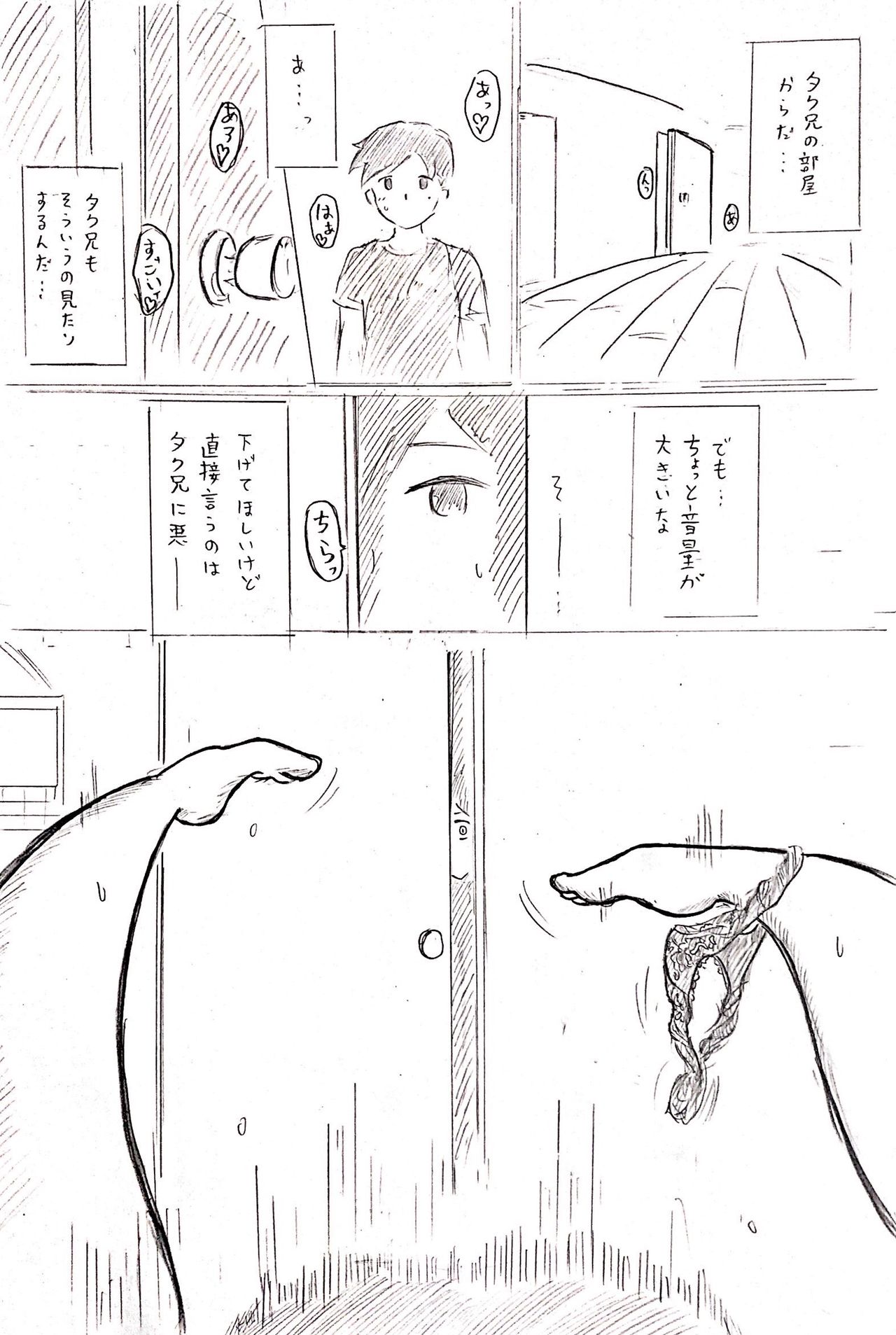 Haha no Hi Tanpen Natsu ni Saku Haha page 11 full