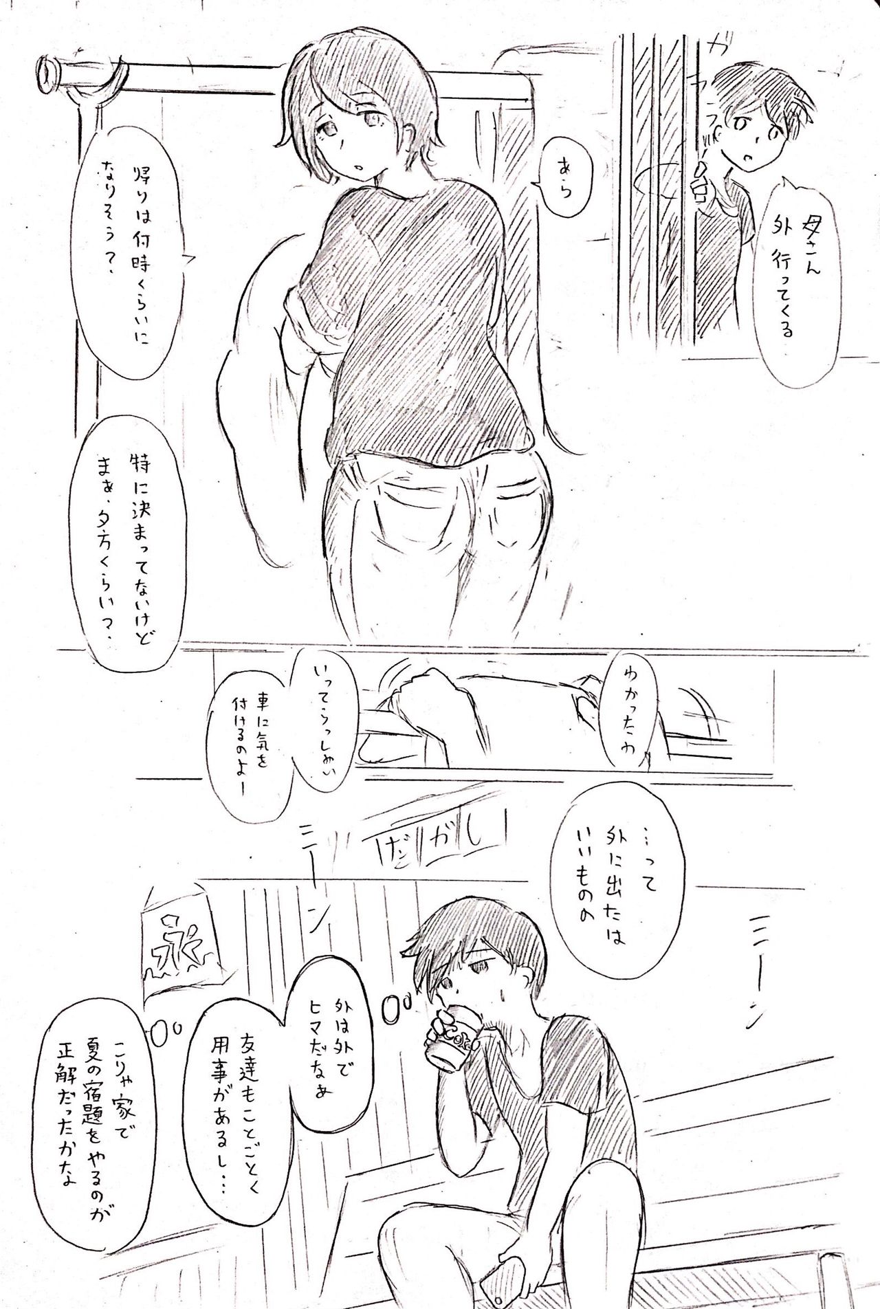 Haha no Hi Tanpen Natsu ni Saku Haha page 9 full