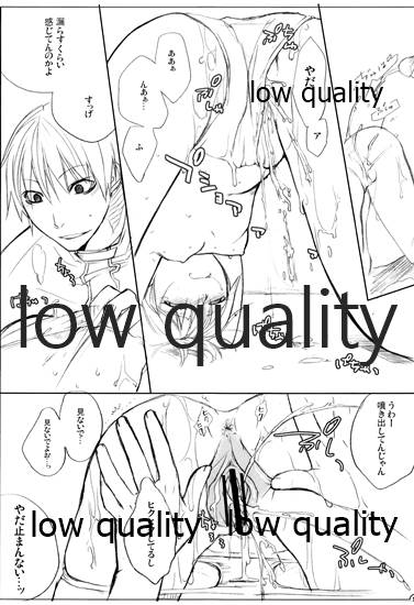 ハイサイコ page 12 full