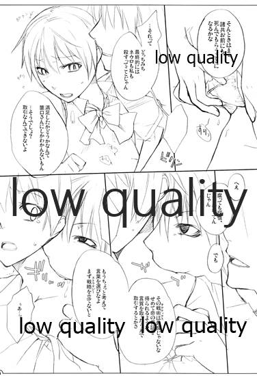 ハイサイコ page 5 full