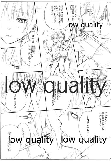 ハイサイコ page 6 full