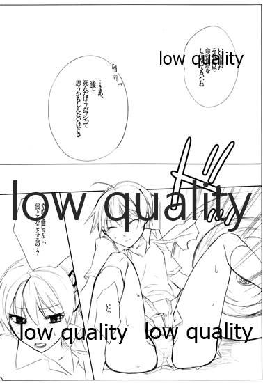 ハイサイコ page 7 full