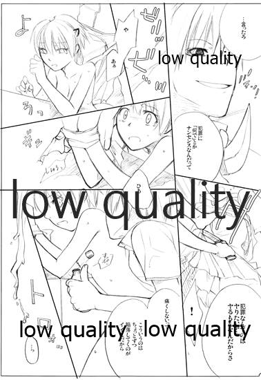 ハイサイコ page 8 full