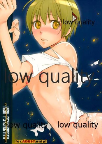 (C71) [VM500 (こめ)] ハイサイコ (魔人探偵脳噛ネウロ) cover