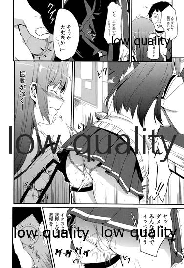 過ちの代償 page 11 full