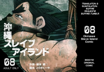 [BIG GYM (Fujimoto Gou, Toriki Kuuya)] Okinawa Slave Island 08 [Spanish] {Articunoblizzard Fansub} [Digital] cover