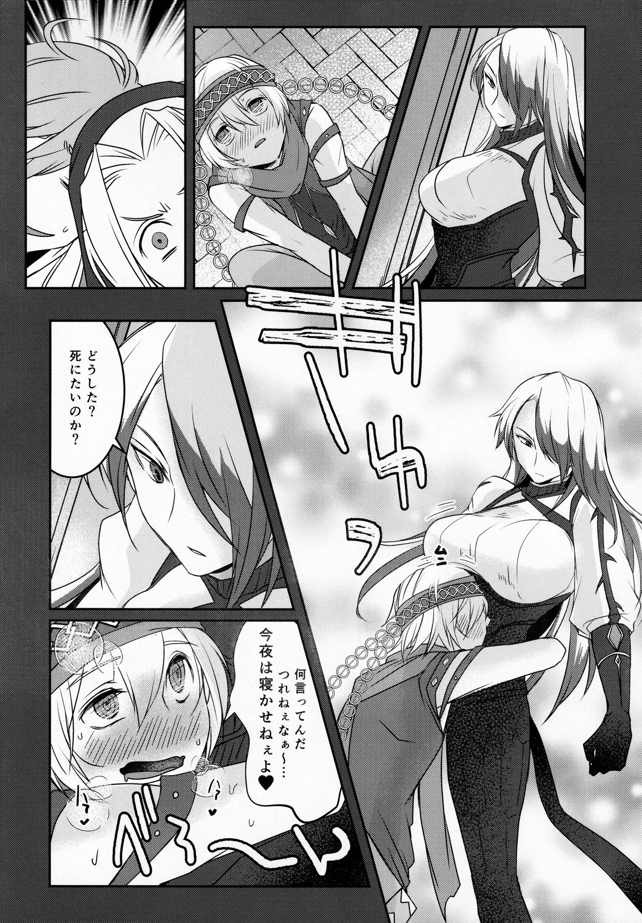 SAKEHANONDEMO page 7 full