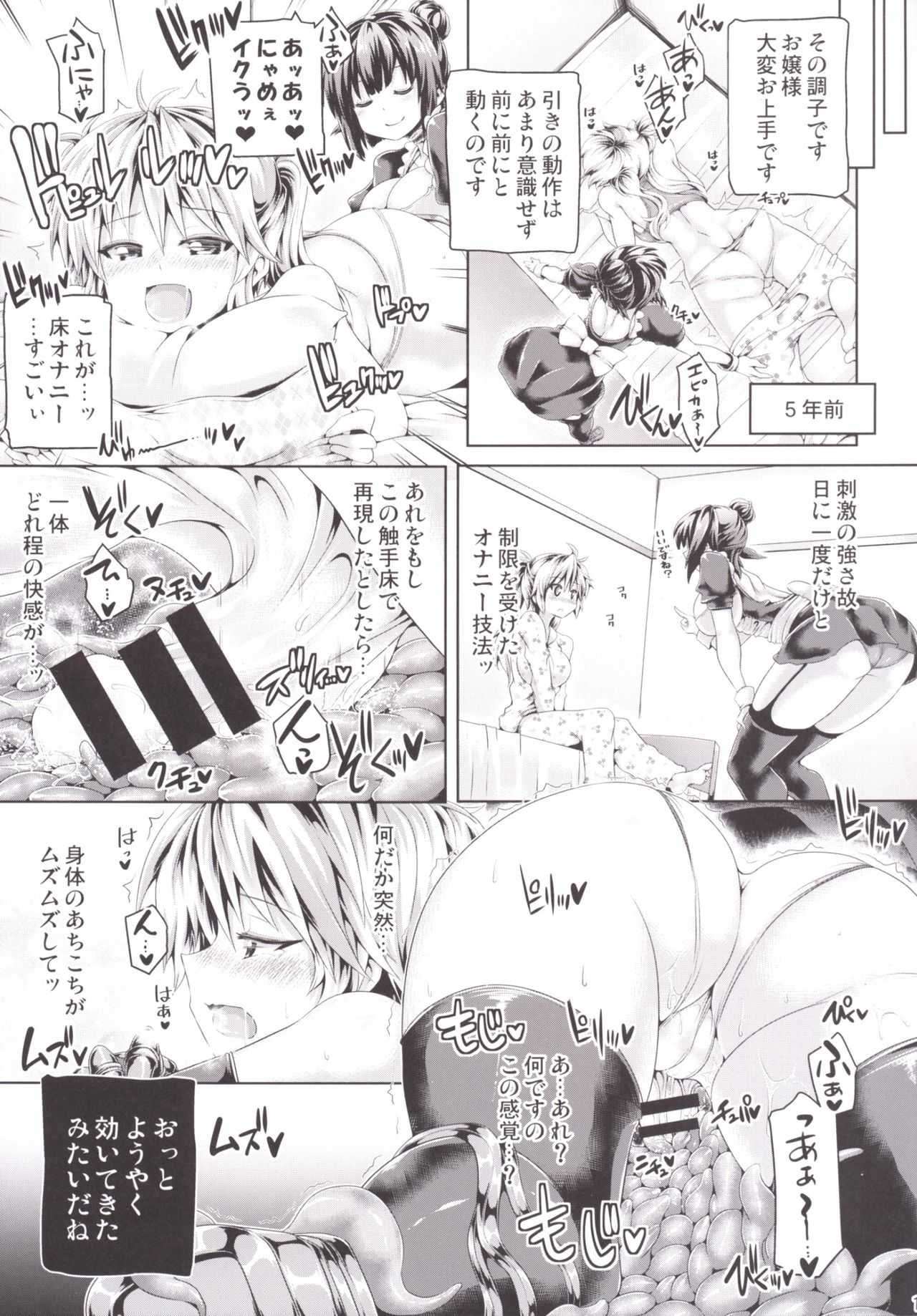 Zetsurin Hishou Spermax ~Shokushu Marunomi Choukyou-hen~ page 12 full