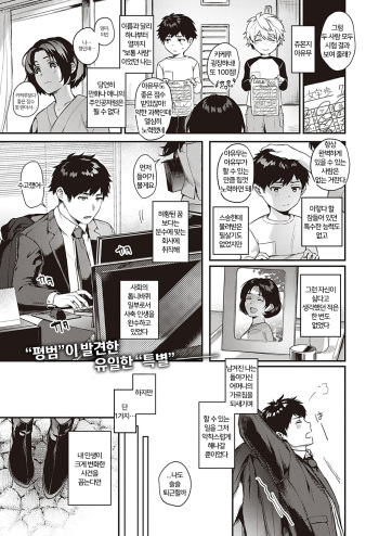 [Yoshitora] Uraomote ｜ (COMIC ExE 29) [Korean] [Digital] cover