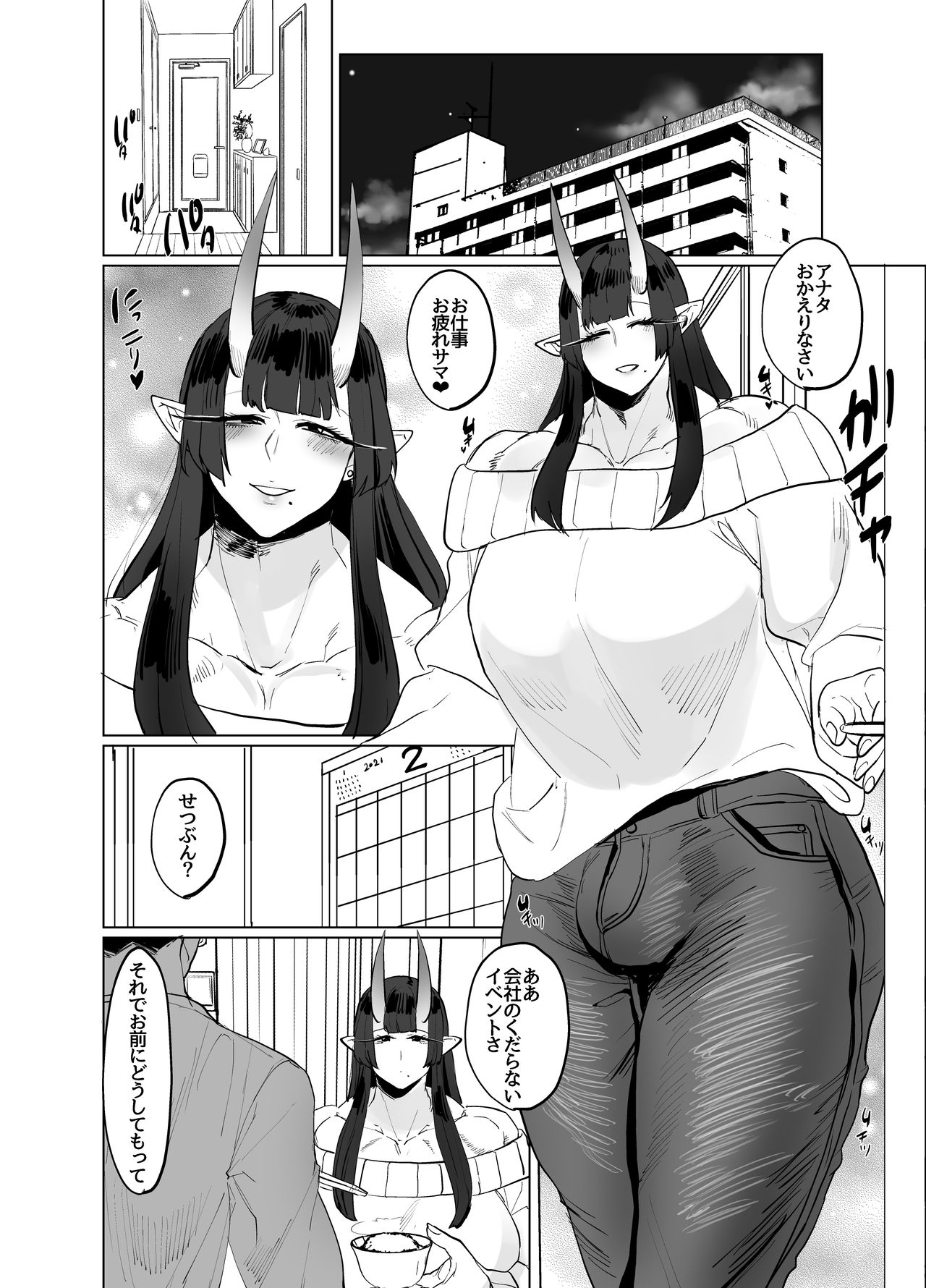 ♂×♂ - Demon Shemale Wife page 2 full