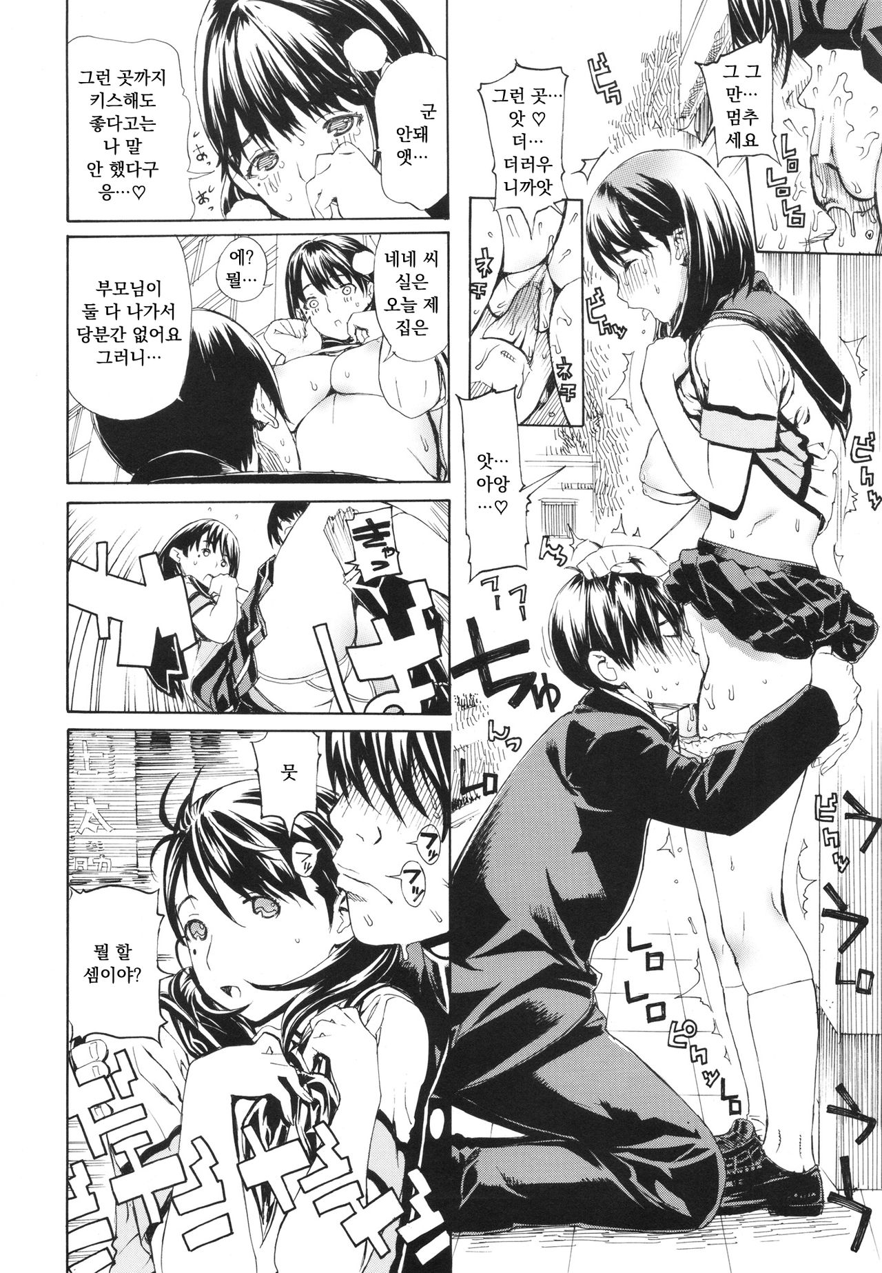 Leopard Hon 19 page 5 full