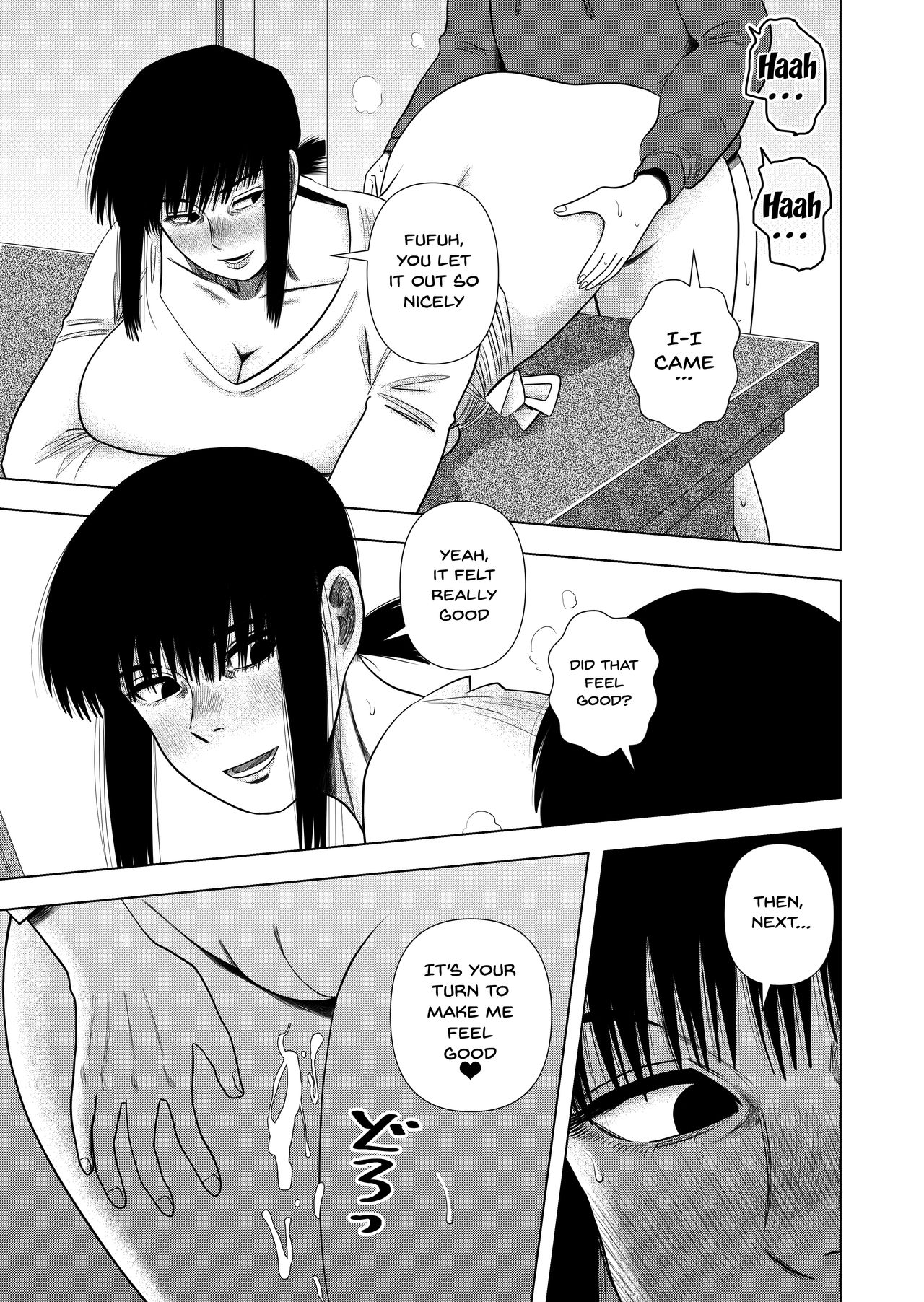 Tomodachi no Okaa-san to… | With My Friend's Mom... page 12 full