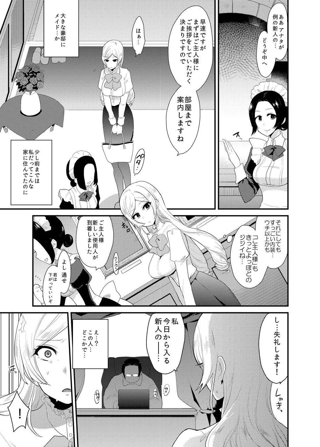Ojōsama wa ai omocha ni narimashita page 3 full