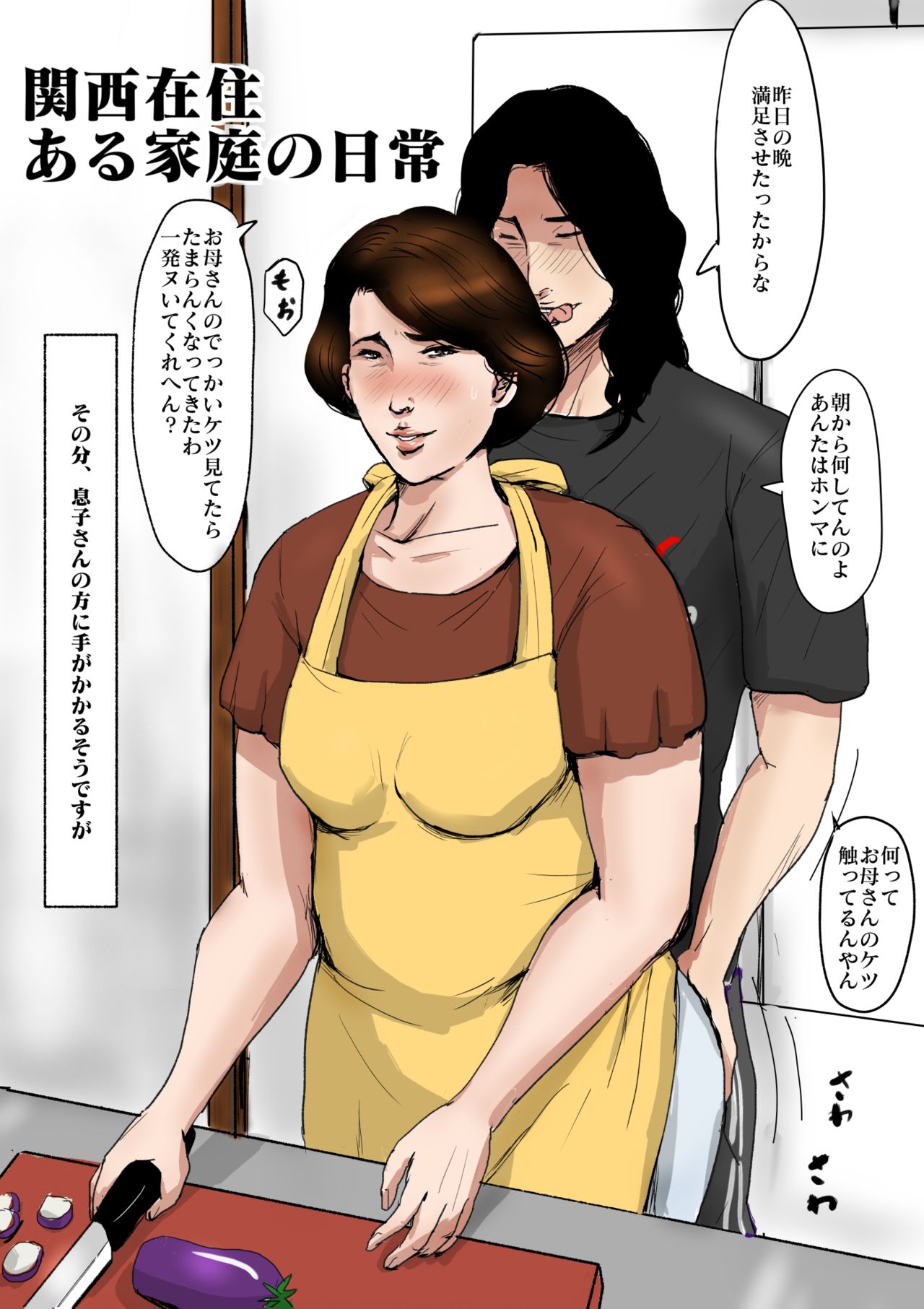 Boshi Soukan Senmon-shi "Suteki na Okaa-san" Vol. 3 page 4 full